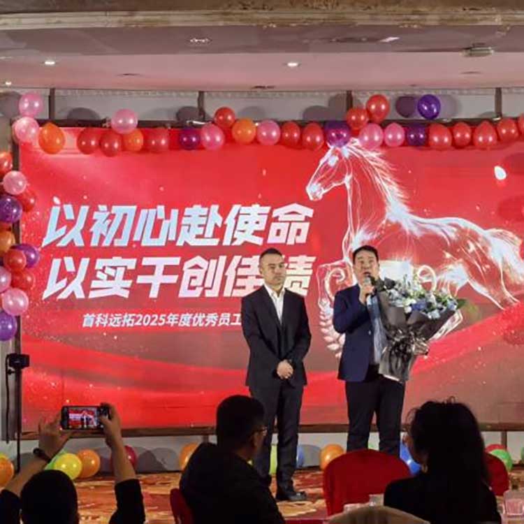 শক্তি সংগ্রহ করা, নতুন বছরকে আলিঙ্গন করা: SKYT বার্ষিক পার্টি